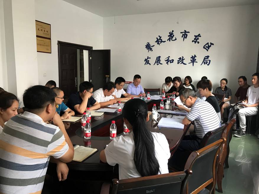 东区发改局召开不忘初心牢记使命主题教育动员会