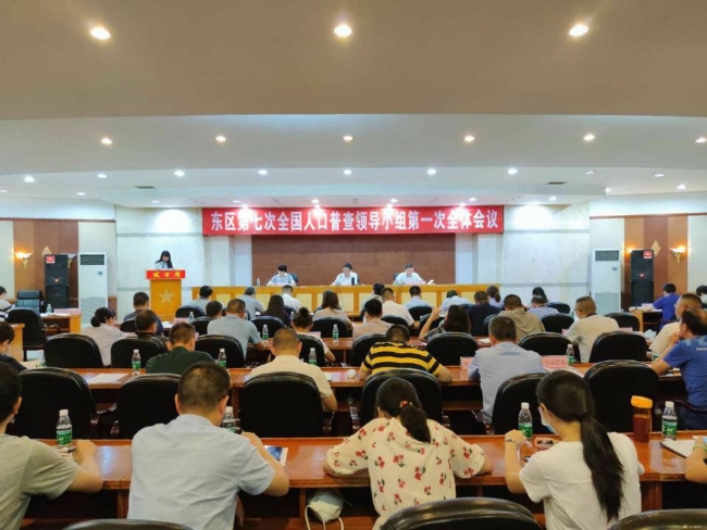 人口普查试点启动会会议记录_人口普查(3)