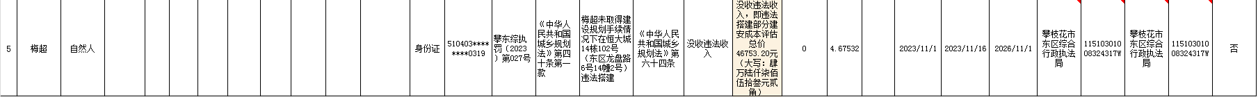 1701395277184