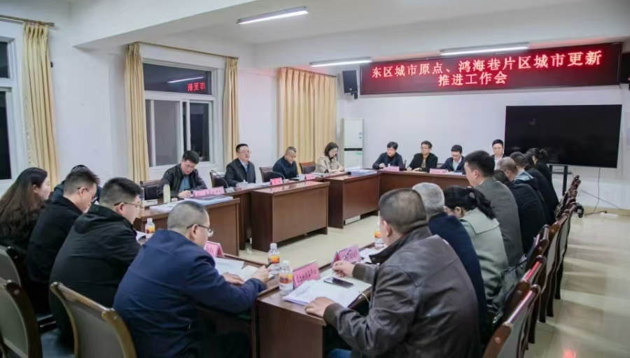 苟军调研城市原点、鸿海巷片区城市更新工作并组织召开推进会